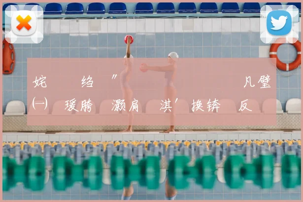 姹夎尐绉戣〃鎬侊細鎰熻 鎴戝凡璧㈠緱瑗胯挋灏肩殑淇′换锛涘反閲屽ゥ鏂 渶璁╂垜鎯婂枩
